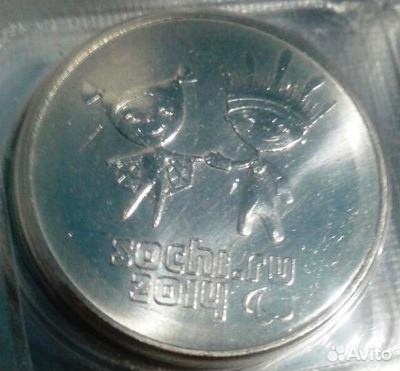 25 рублей 2013 года 