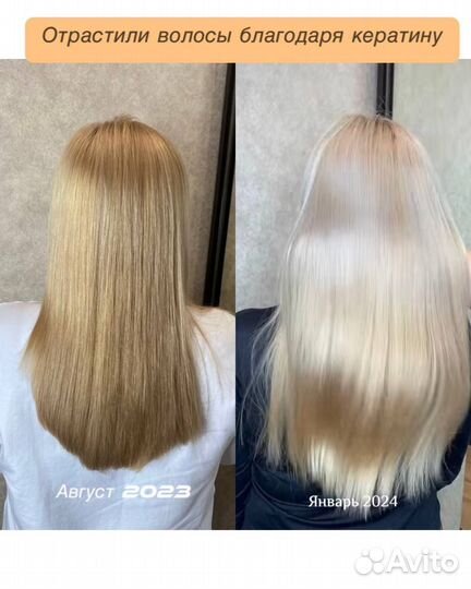 Ботокс для волос/Ламинирование волос