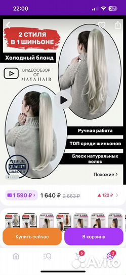 Накладной хвост на крабе