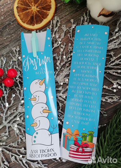 Новогодние презенты для коллег