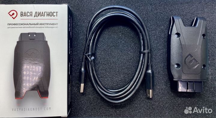 Вася диагност оригинал Дилер Калининград