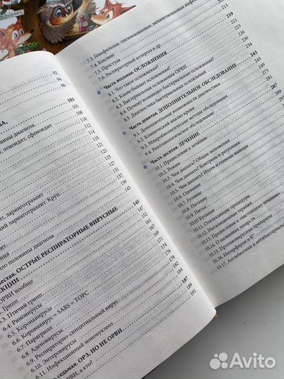 Книги комаровского