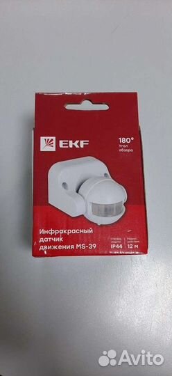 Датчик движения