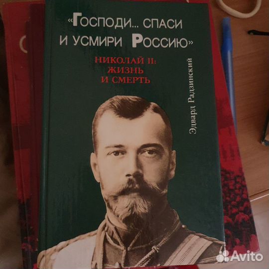 История России