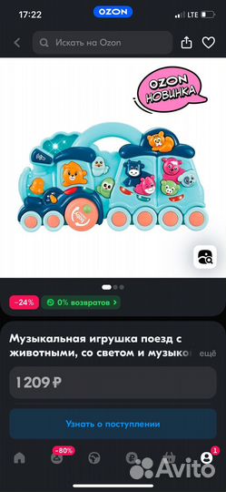 Музыкальные игрушки