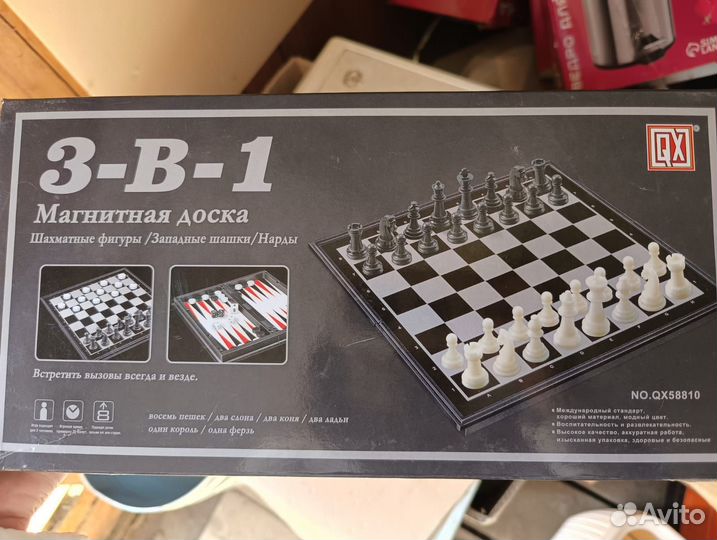 Шахматы шашки нарды 3 в 1