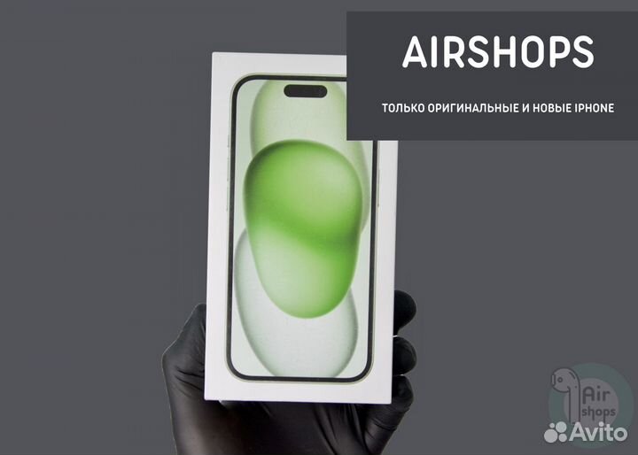 iPhone 15, 128 ГБ