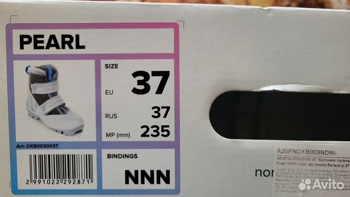 Лыжные ботинки