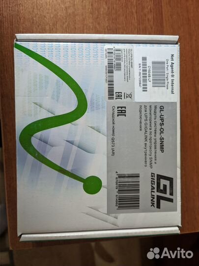 GL-UPS-OL-snmp-RK