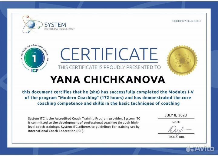 Консультация психолога