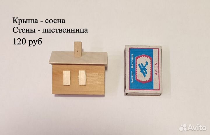 Деревянные домики для творчества