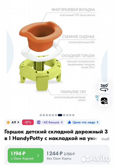 Дорожный горшок новый