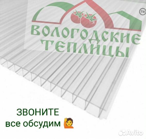Поликарбонат с доставкой для теплицы