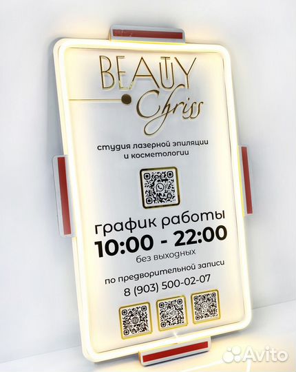 Вывеска табличка для салона красоты