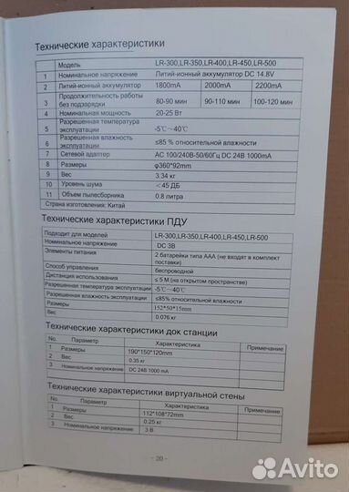 Робот пылесос Sititek