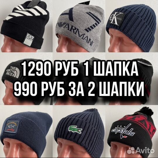 Премиум шапки Armani, Bikkembergs, Paul Shark