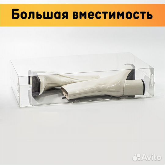 Коробка для сапог 1 шт. 50х30х12 см прозрачная / К