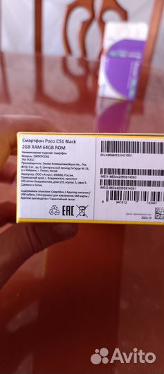 Xiaomi Poco C51, 2/64 ГБ