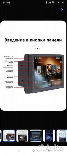 Магнитола для автомобиля