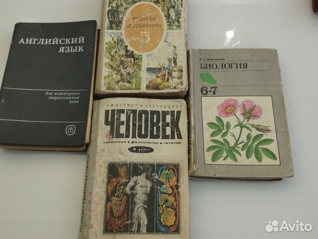 Учебники советские СССР объявление продам