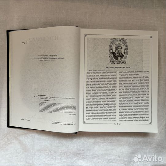 Эксмо Костомаров Русская история в жизнеописаниях