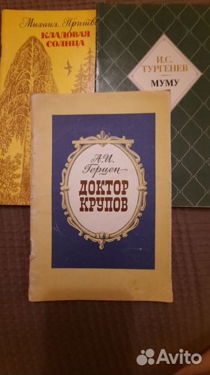 Книги для школьной программы