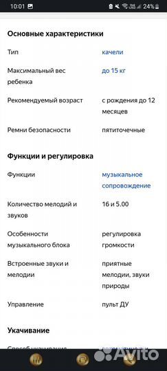 Продаю колыбель(шезлонг) качели. 3в1