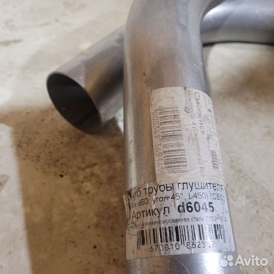 Изгиб трубы глушителя