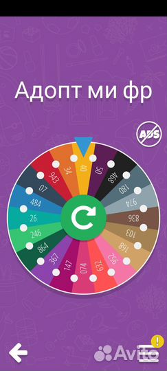 Рулетка питомцы