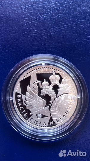 Коллекционная медаль «Император Петр l