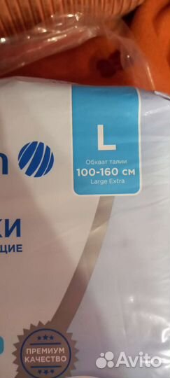 Подгузники для взрослых xl