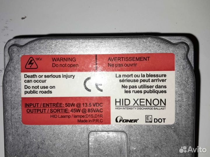 Блок Розжига D1S D1R HID фар внедорожных 1 шт