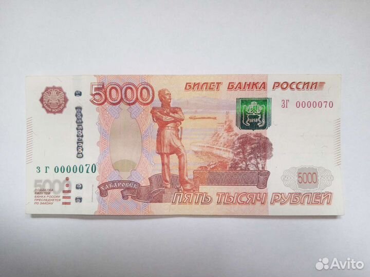 Купюра с редким номером