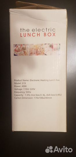 Ланчбокс с подогревом S19
