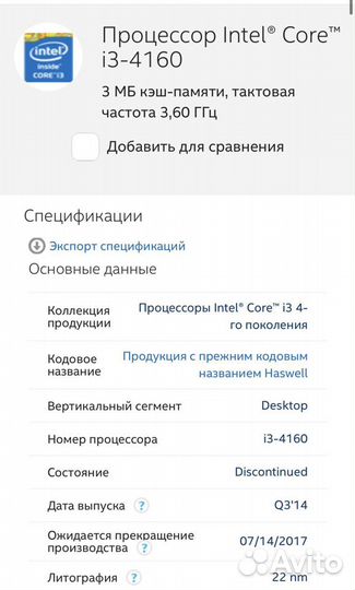 Процессор intel core i3 4160