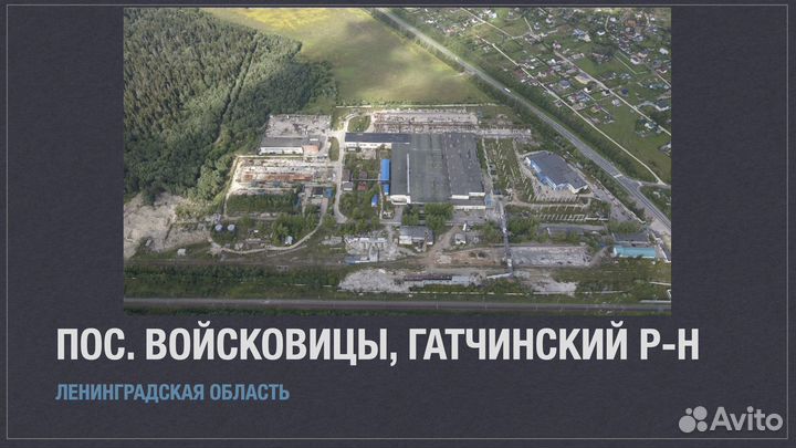 Менеджер по аренде производственных площадей