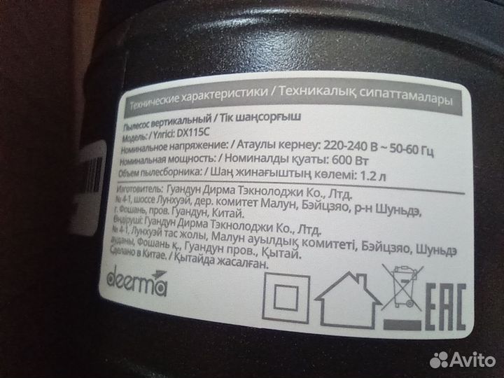 Пылесос Deerma DX115C