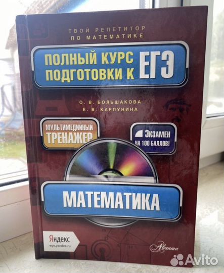 Справочники к егэ