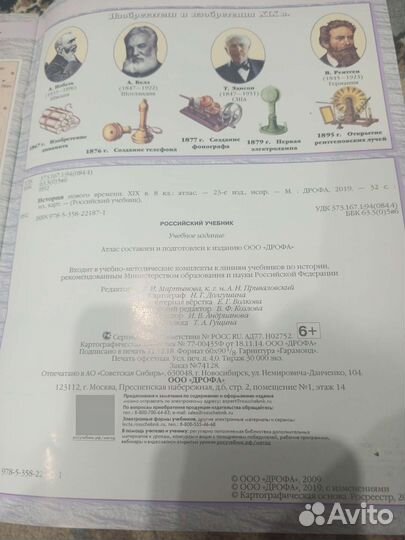 Атлас и контурные карты 8 класс