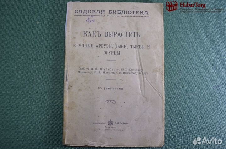 Справочник 