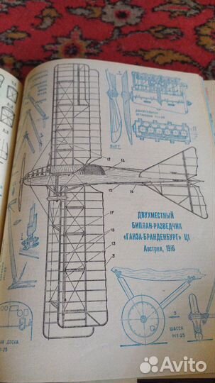 Журнал Моделист конструктор подписка за 1985год