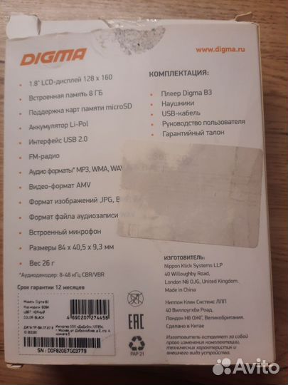 Mp3 плеер Digma B3