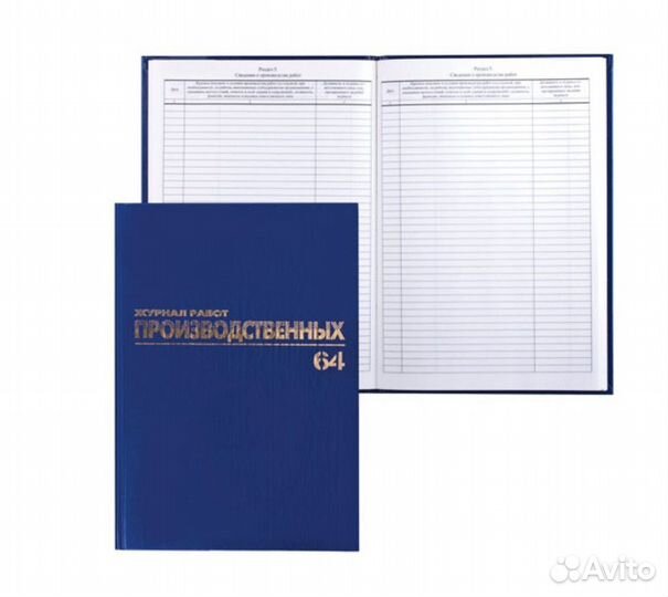 Журнал производственных работ