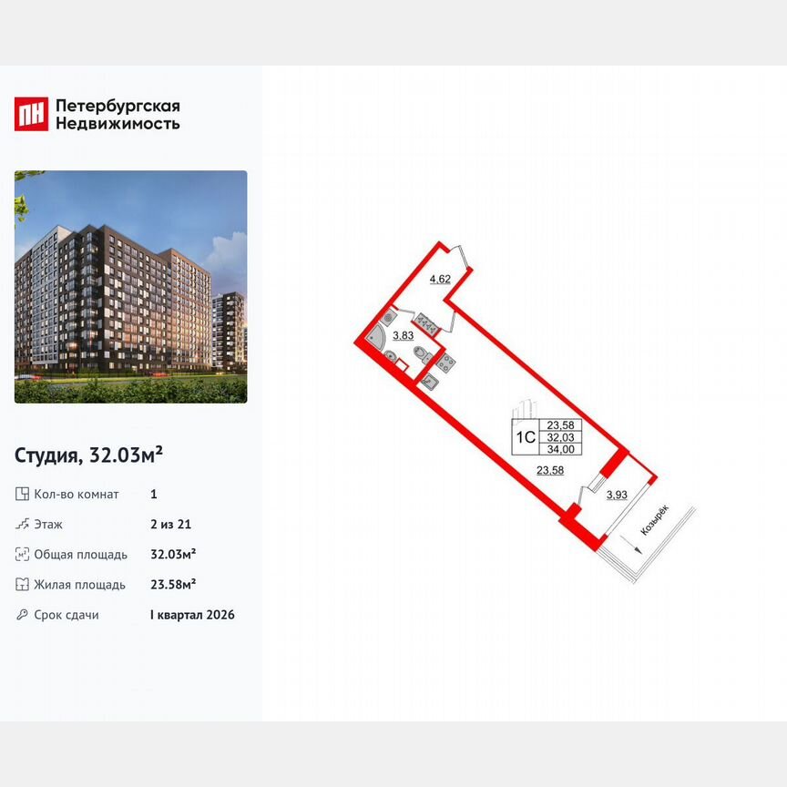 Квартира-студия, 32 м², 2/21 эт.