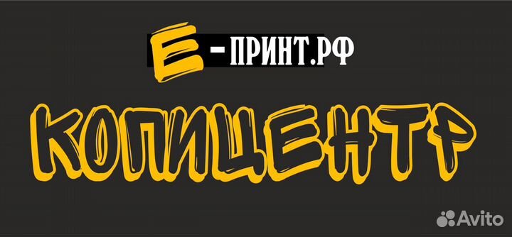 Сотрудник в копировальный центр