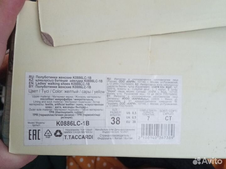 Женские эспадрильи38р