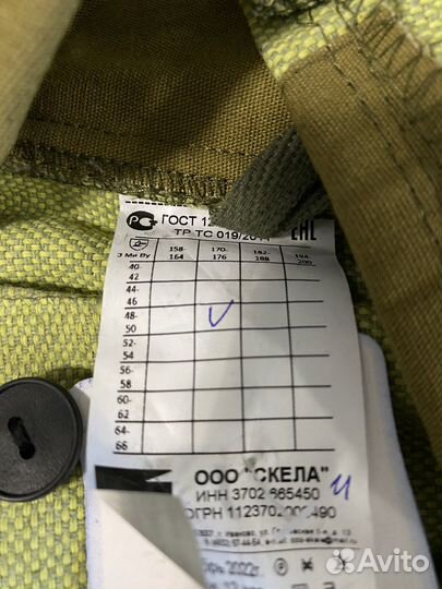 Костюм сварщика