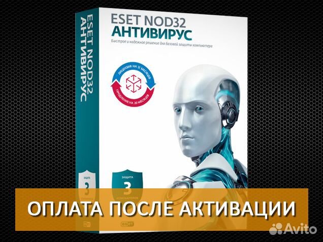 Eset Nod32 Internet Security - антивирус, ключ