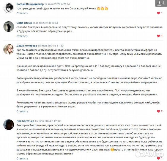 Репетитор по математике ОГЭ