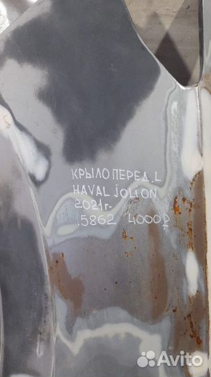 Крыло переднее левое Haval Jolion С 2021 Года